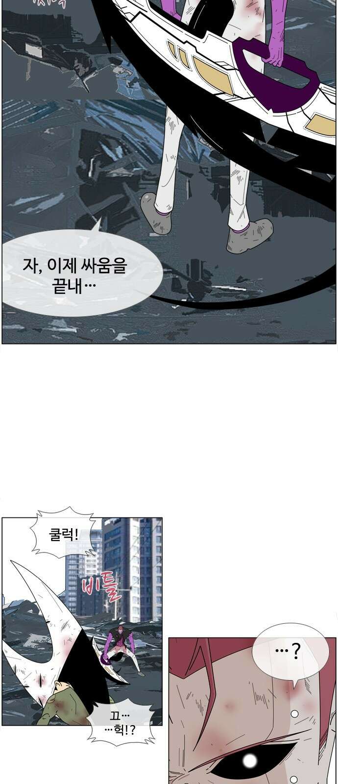 에이머 시즌4- 48화 그 사실이 슬펐다(2) 3