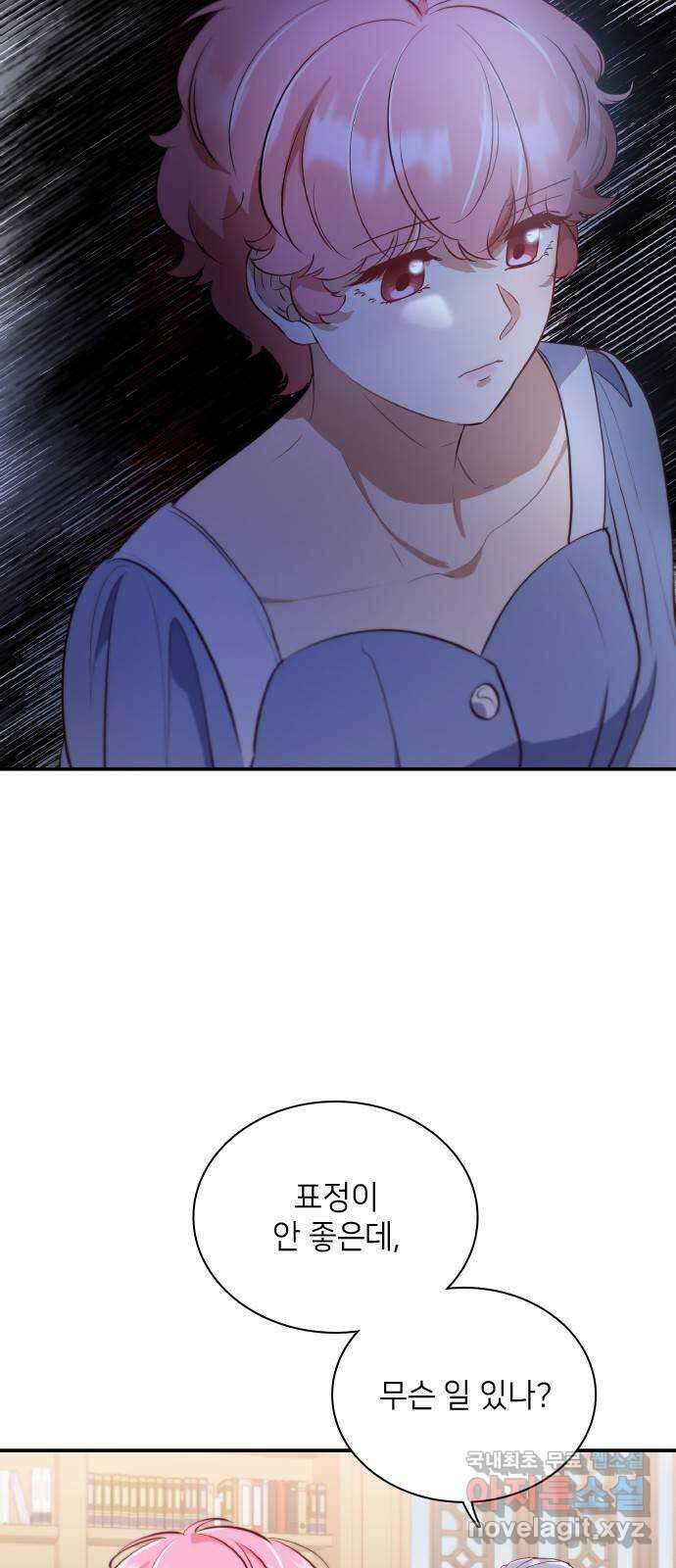 원수가 나를 유혹할 때 46화 5