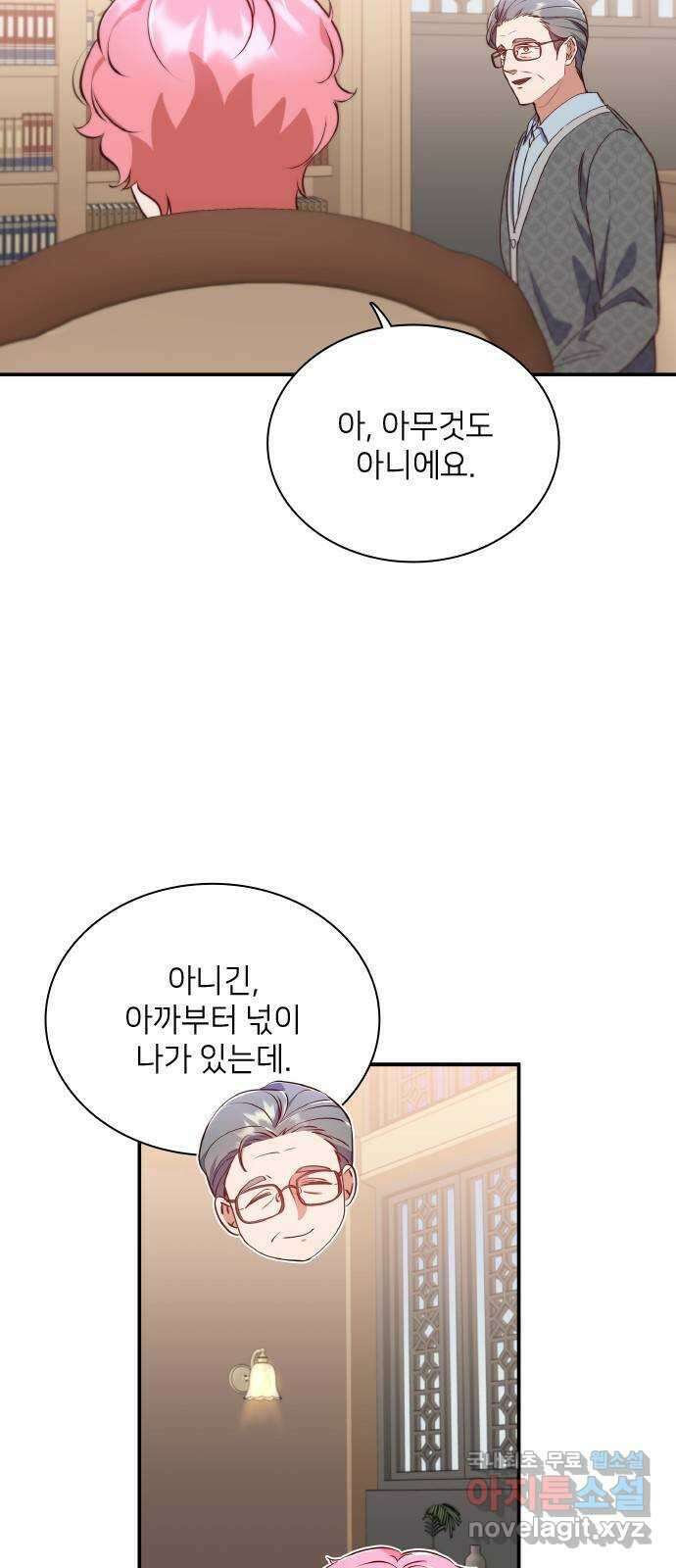 원수가 나를 유혹할 때 46화 6