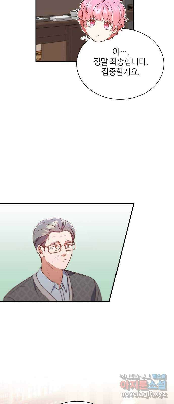 원수가 나를 유혹할 때 46화 7