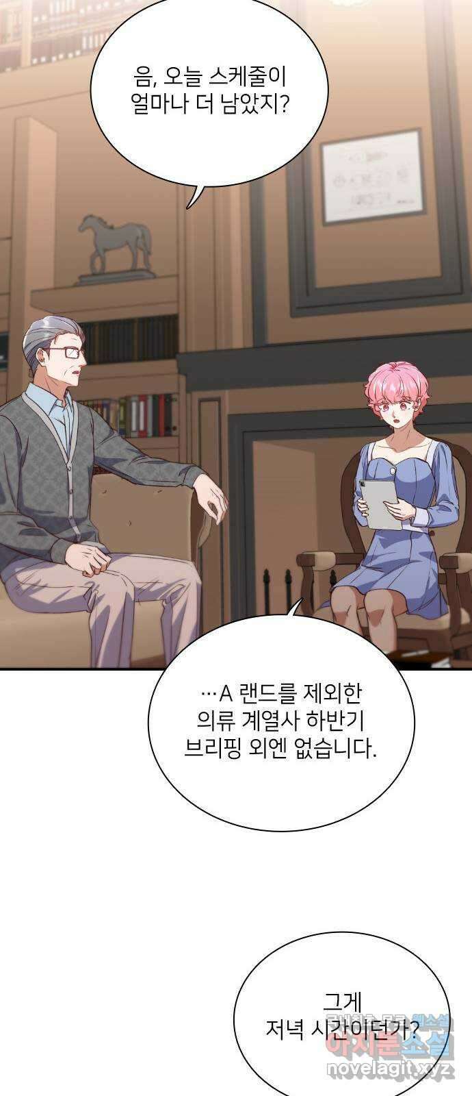원수가 나를 유혹할 때 46화 8