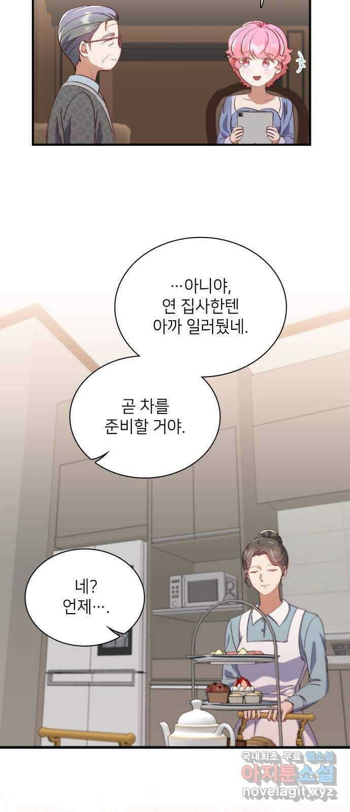 원수가 나를 유혹할 때 46화 11