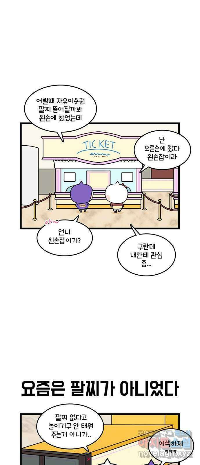 윌유메리미 시즌2 682화 어른 해리 2