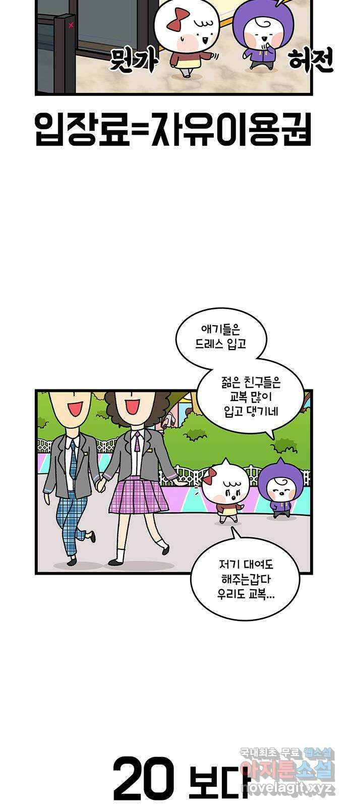 윌유메리미 시즌2 682화 어른 해리 3