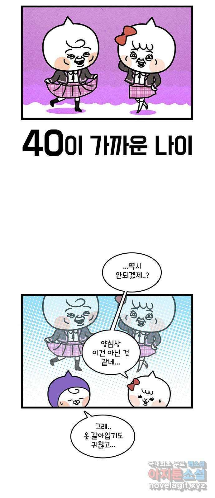 윌유메리미 시즌2 682화 어른 해리 4