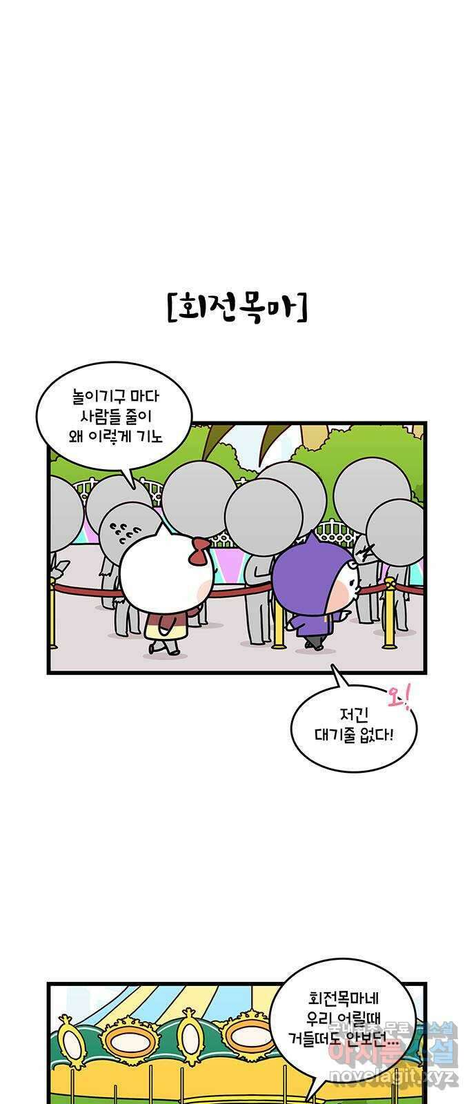 윌유메리미 시즌2 682화 어른 해리 5