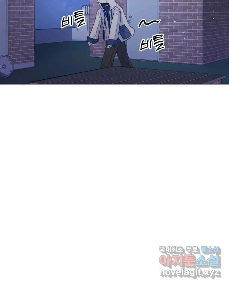 나쁜 X 29화 2