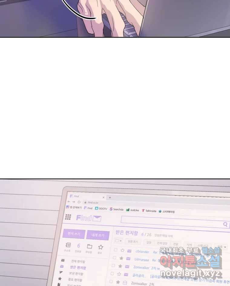 나쁜 X 29화 4
