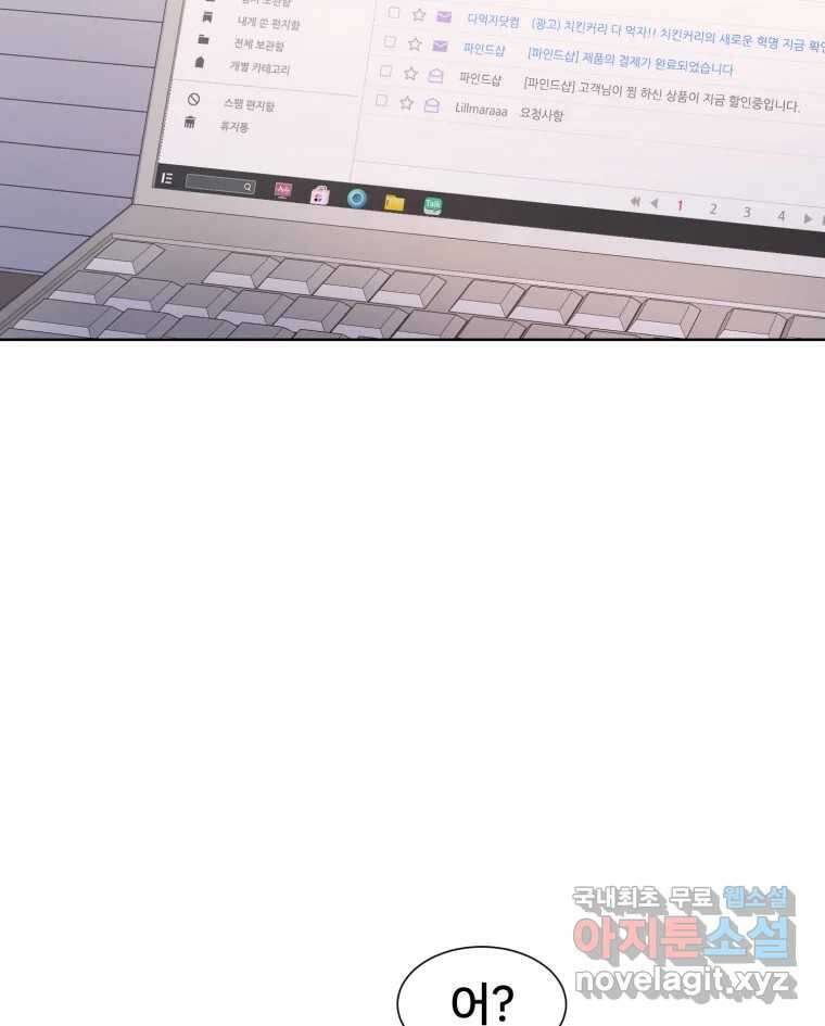 나쁜 X 29화 5