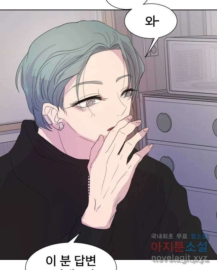 나쁜 X 29화 6