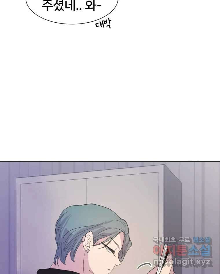 나쁜 X 29화 7