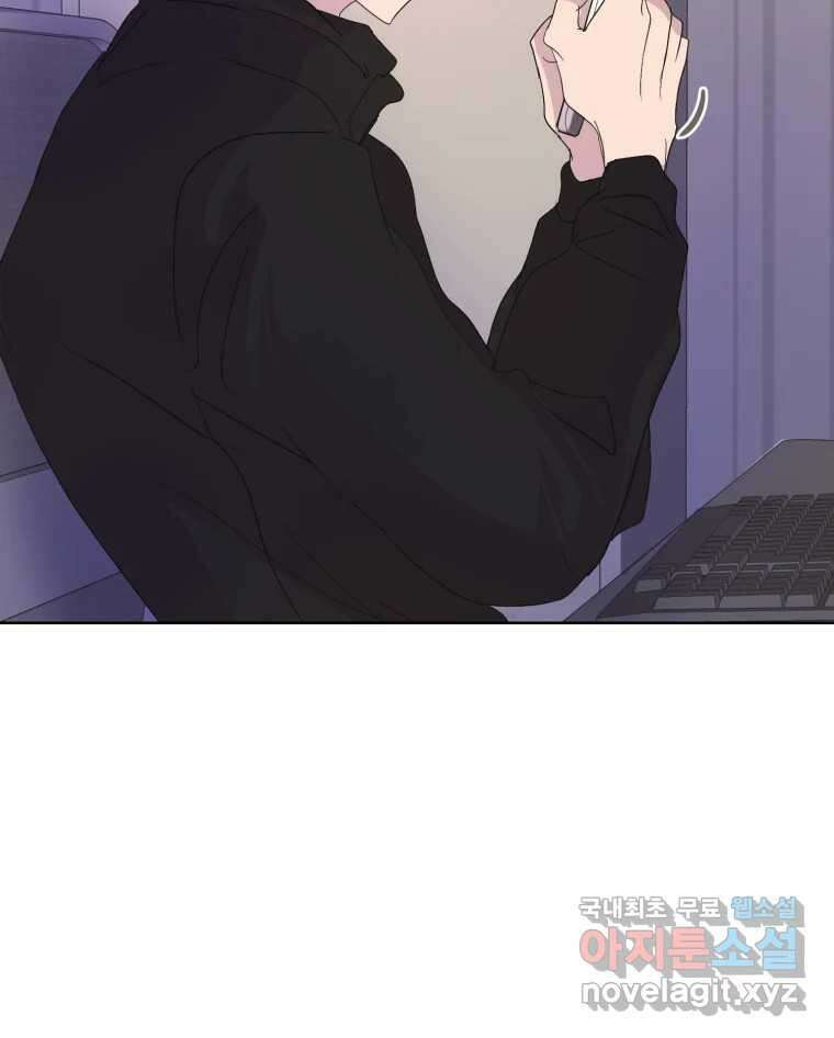 나쁜 X 29화 8