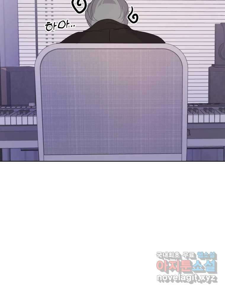 나쁜 X 29화 12