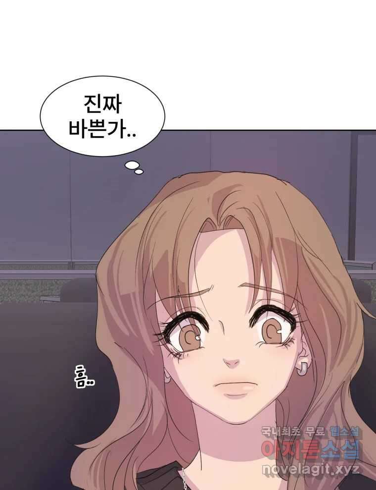 나쁜 X 29화 16