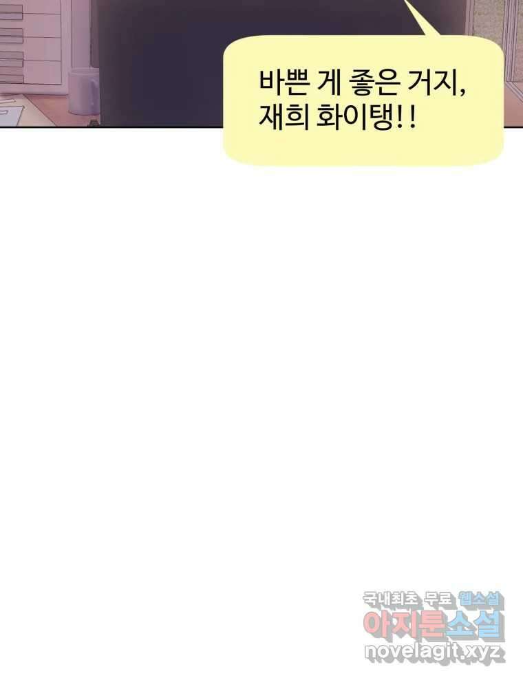 나쁜 X 29화 18