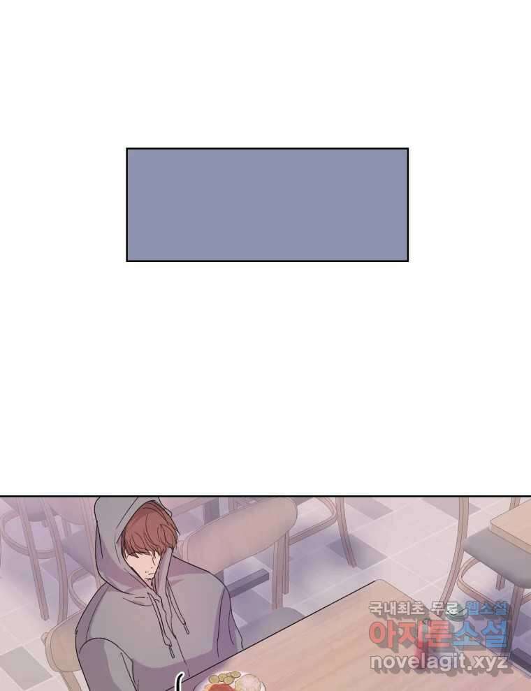 나쁜 X 29화 19