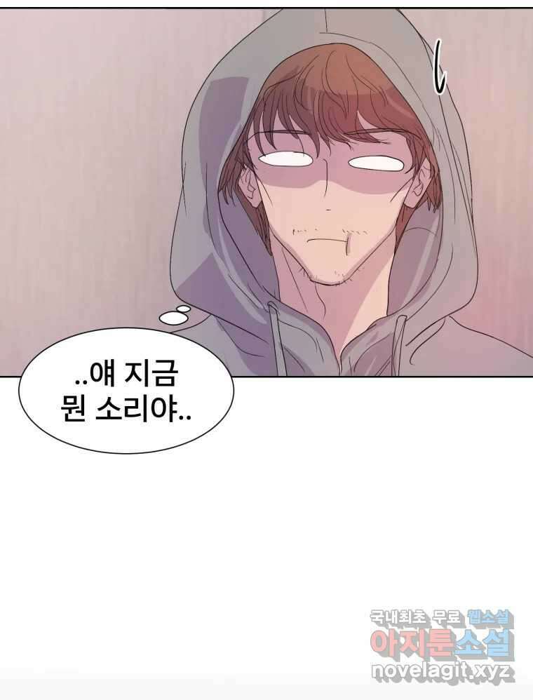 나쁜 X 29화 25