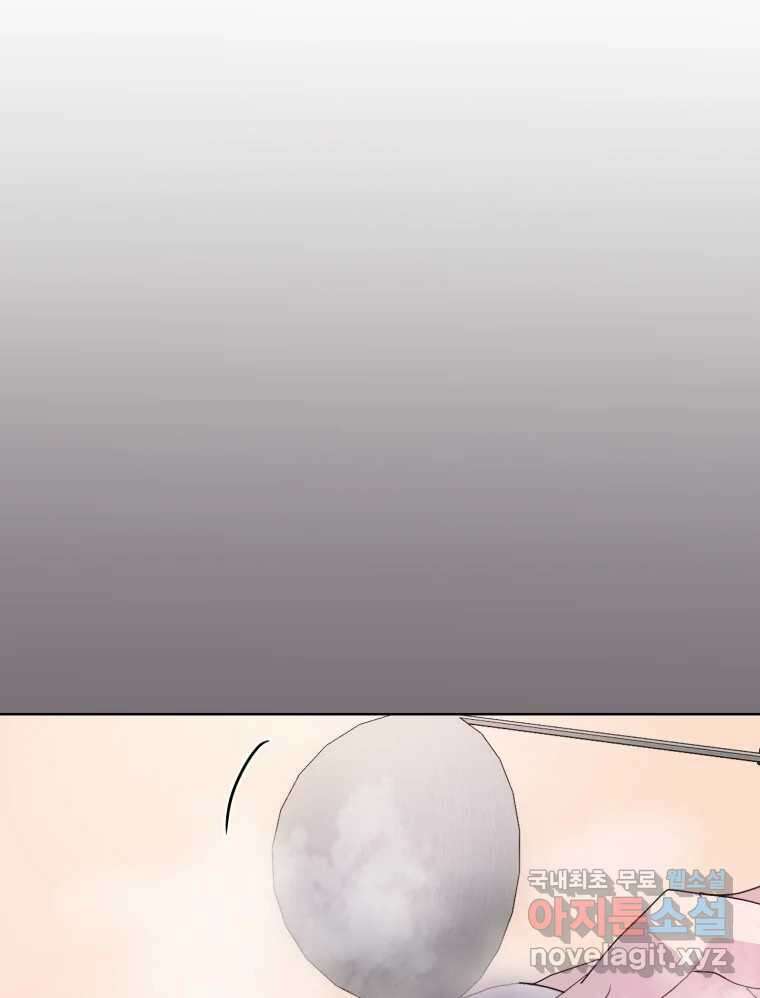 나쁜 X 29화 26