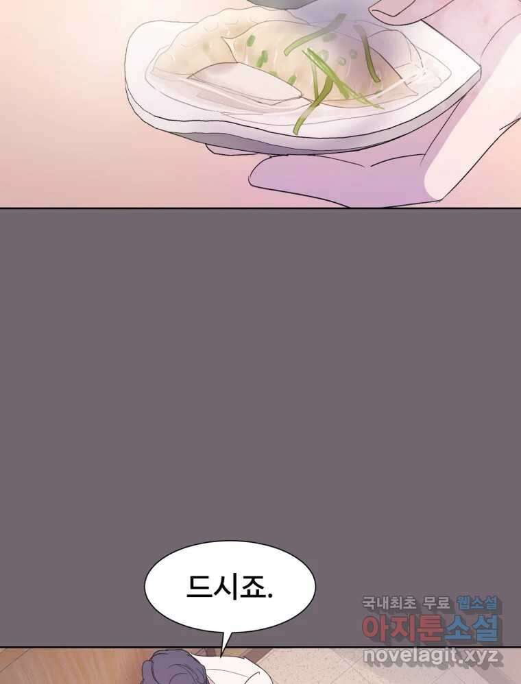 나쁜 X 29화 27