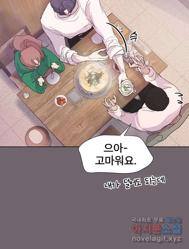 나쁜 X 29화 28