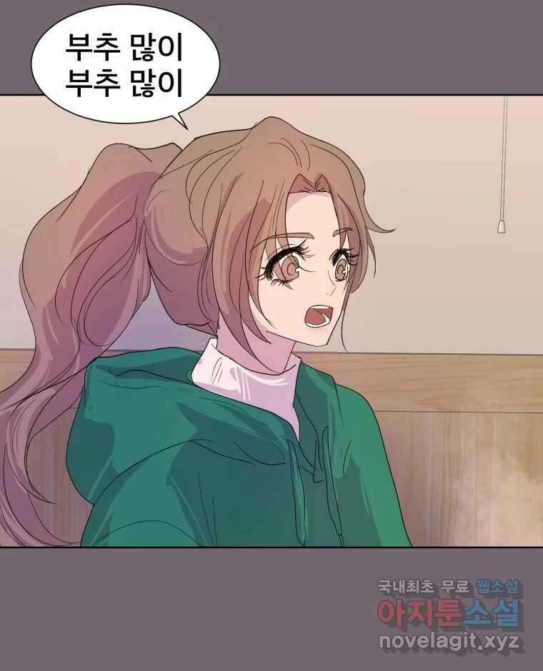 나쁜 X 29화 29