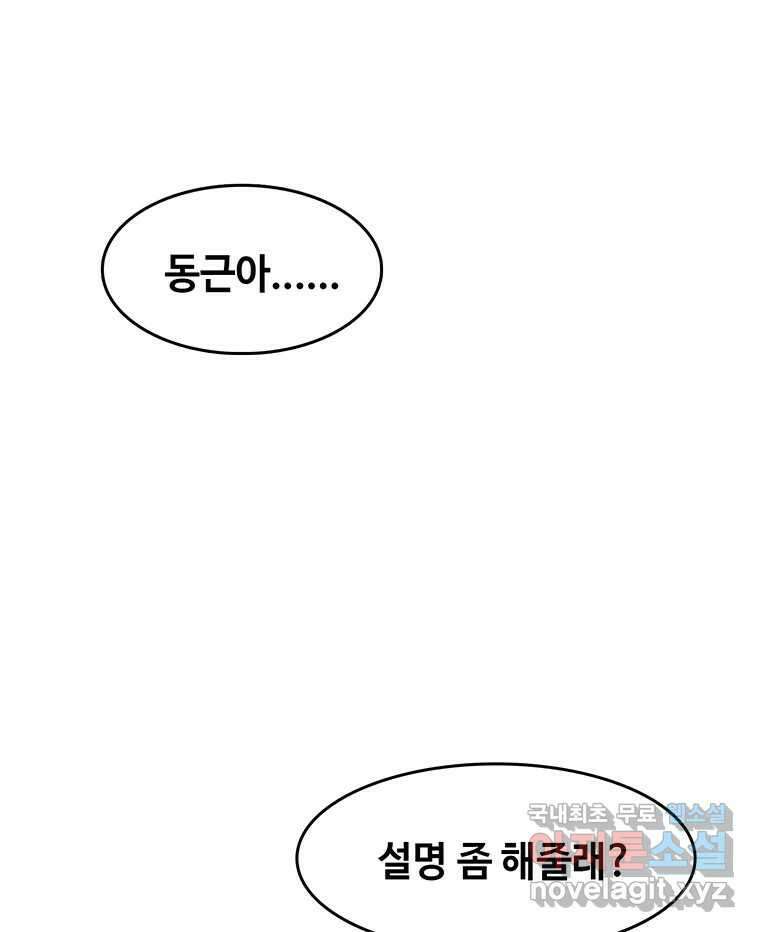 대선비쇼에 어서오세요! 148화 3