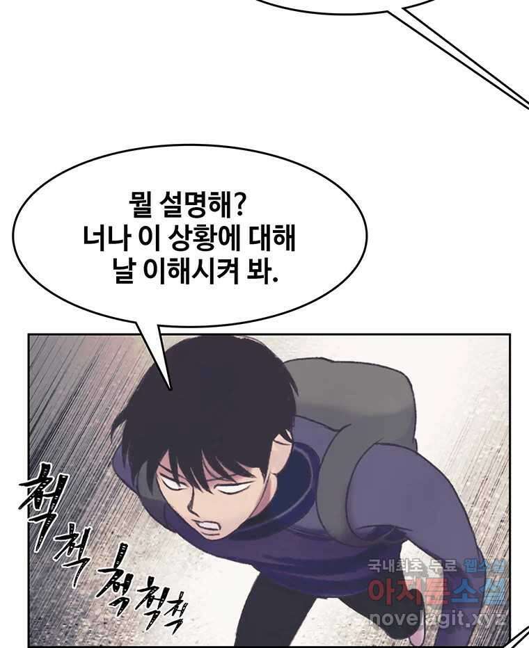 대선비쇼에 어서오세요! 148화 4