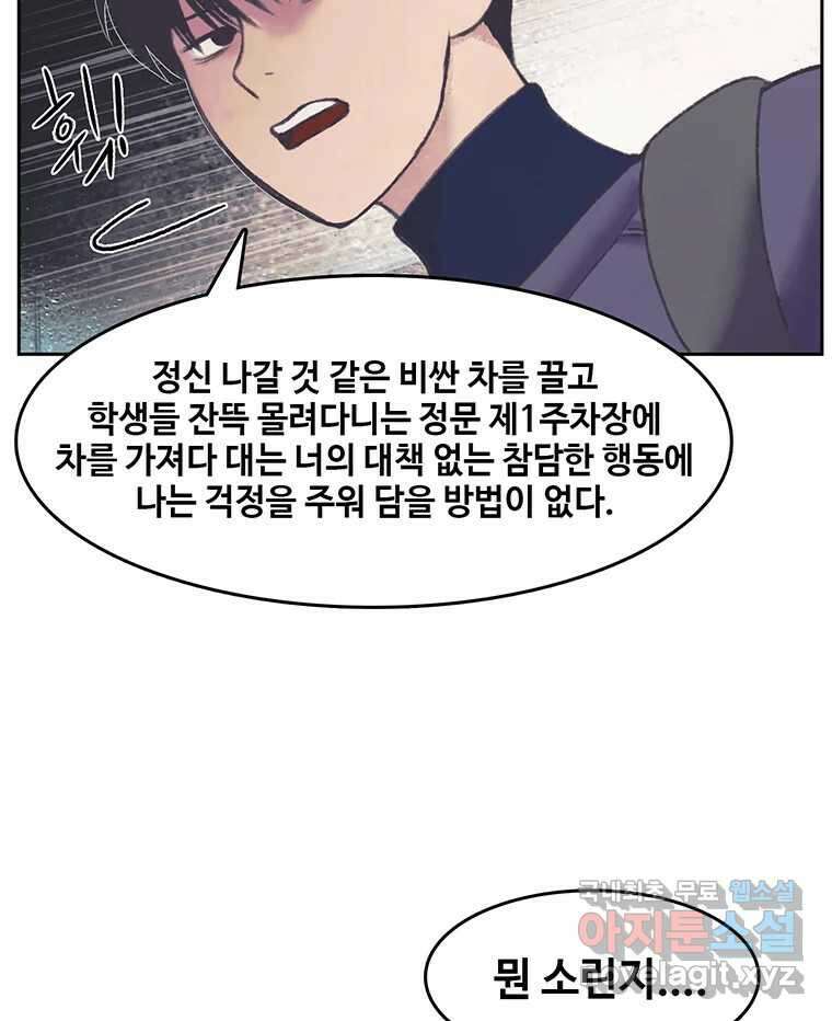 대선비쇼에 어서오세요! 148화 6