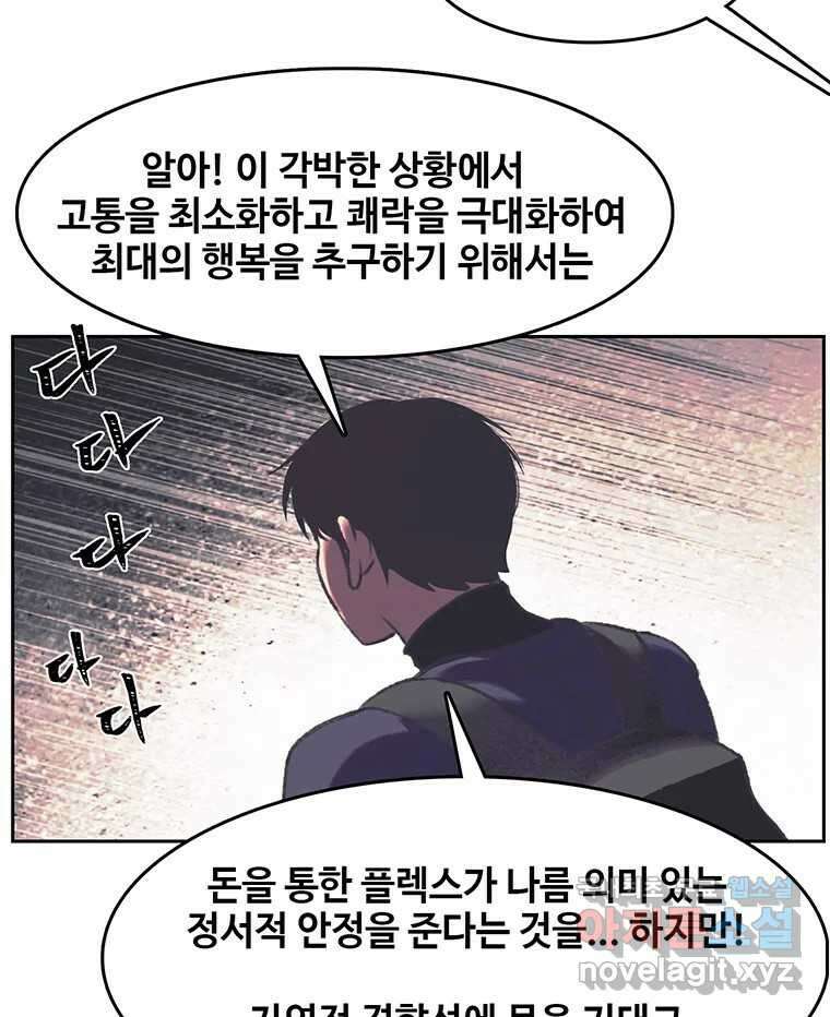대선비쇼에 어서오세요! 148화 7