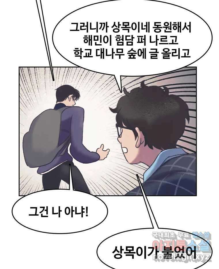 대선비쇼에 어서오세요! 148화 10