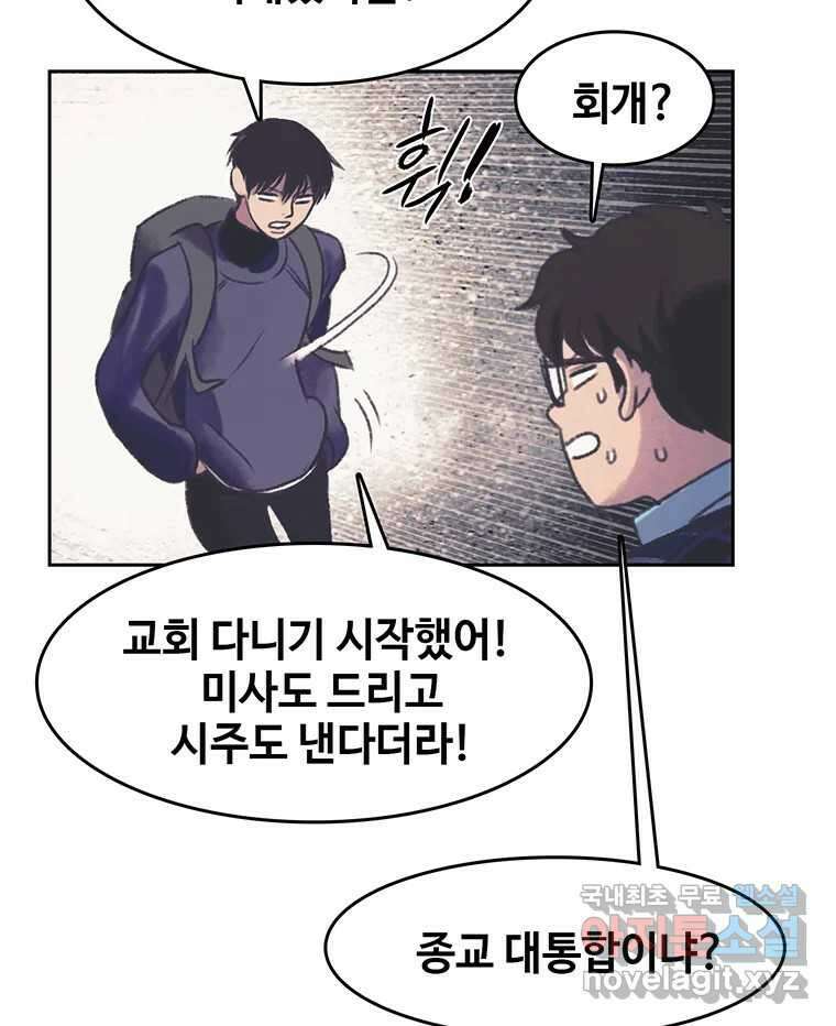 대선비쇼에 어서오세요! 148화 13