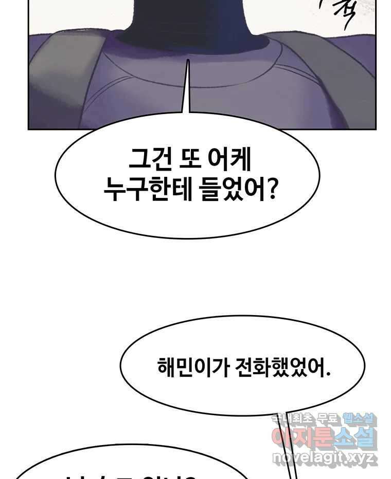 대선비쇼에 어서오세요! 148화 15
