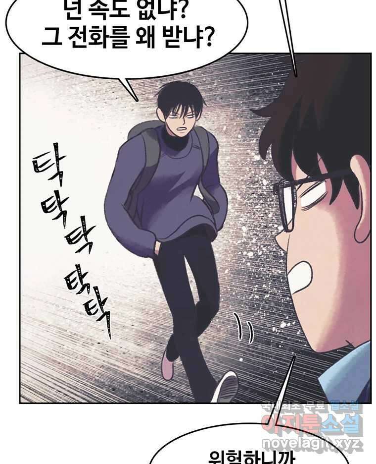 대선비쇼에 어서오세요! 148화 16