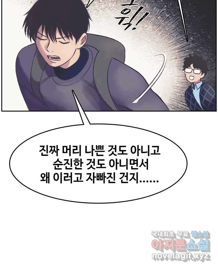 대선비쇼에 어서오세요! 148화 18