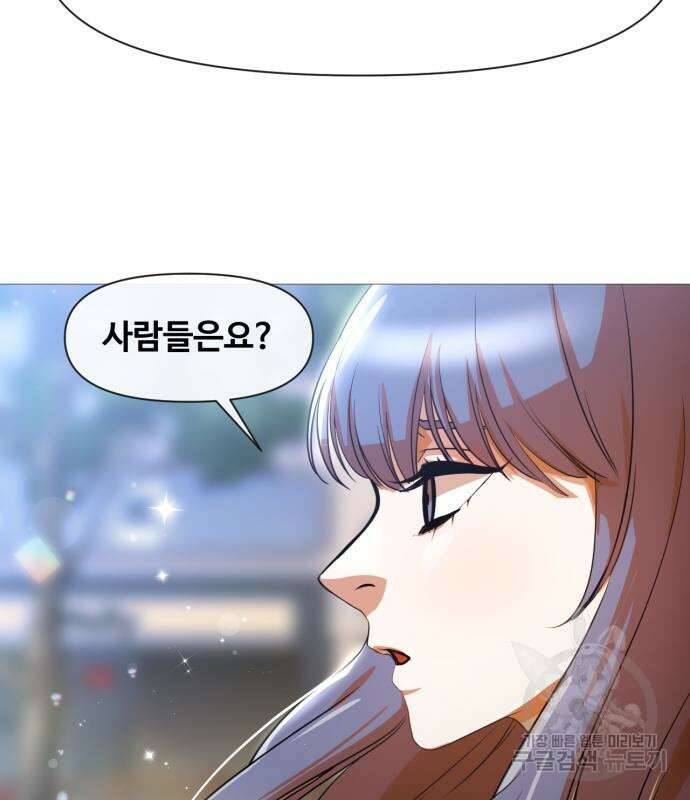 랜덤채팅의 그녀! 290화 4