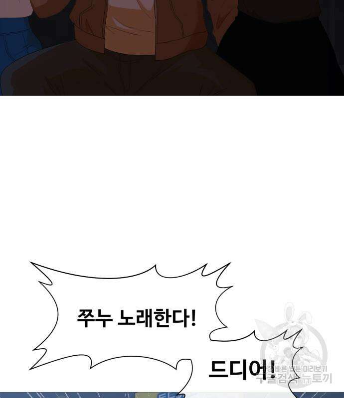 랜덤채팅의 그녀! 290화 17