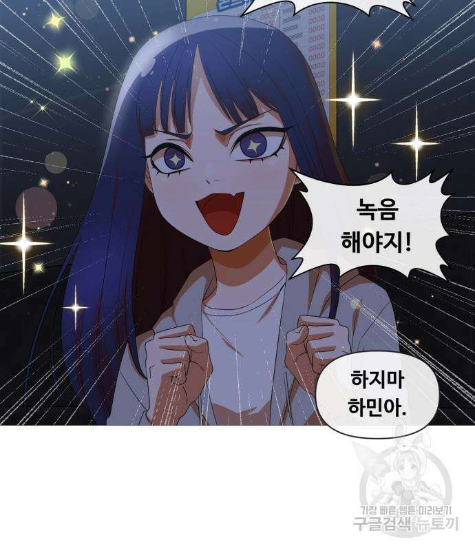 랜덤채팅의 그녀! 290화 18