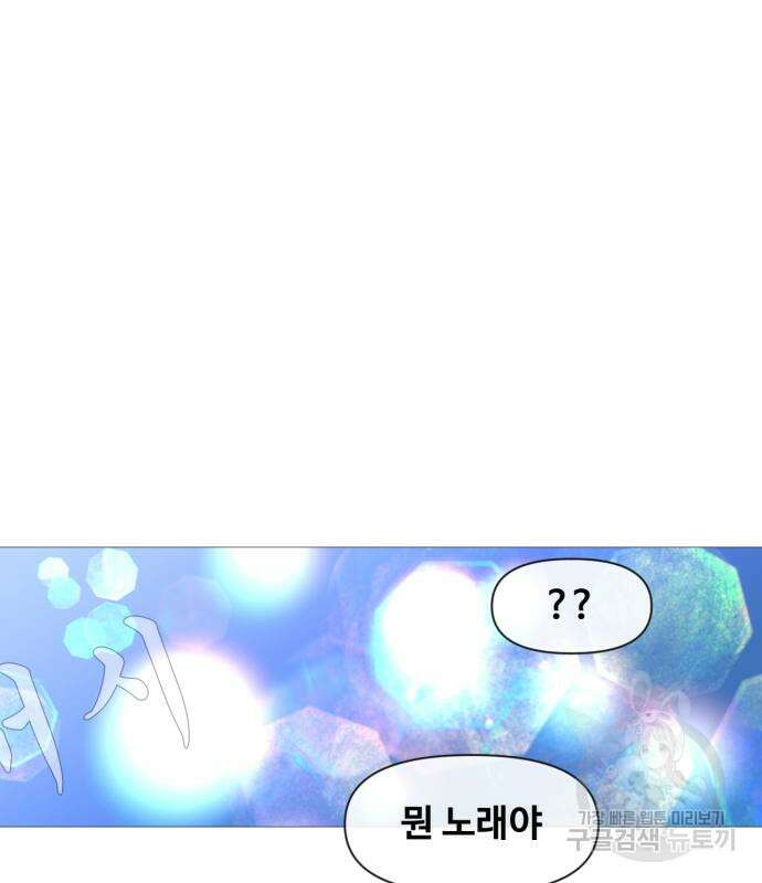 랜덤채팅의 그녀! 290화 20