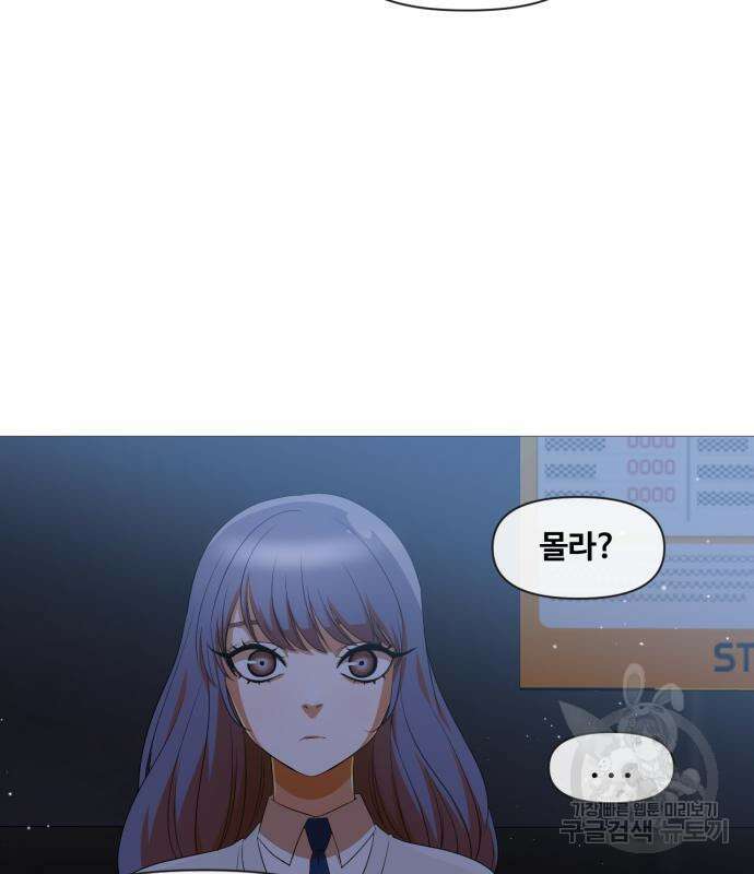랜덤채팅의 그녀! 290화 21