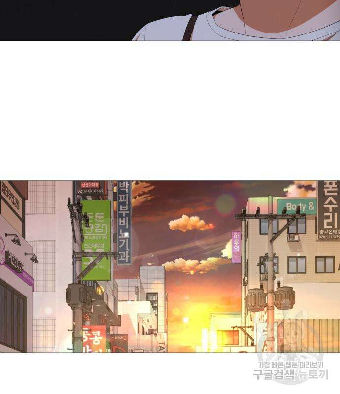 랜덤채팅의 그녀! 290화 28