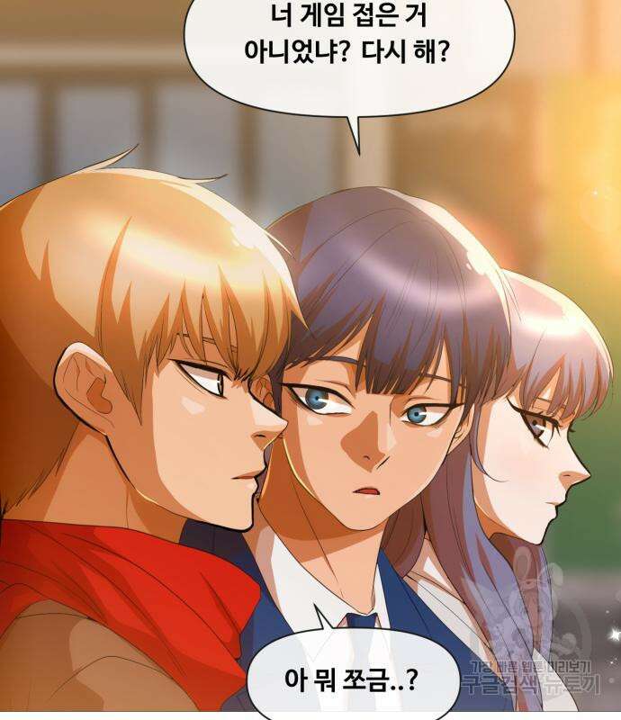 랜덤채팅의 그녀! 290화 30