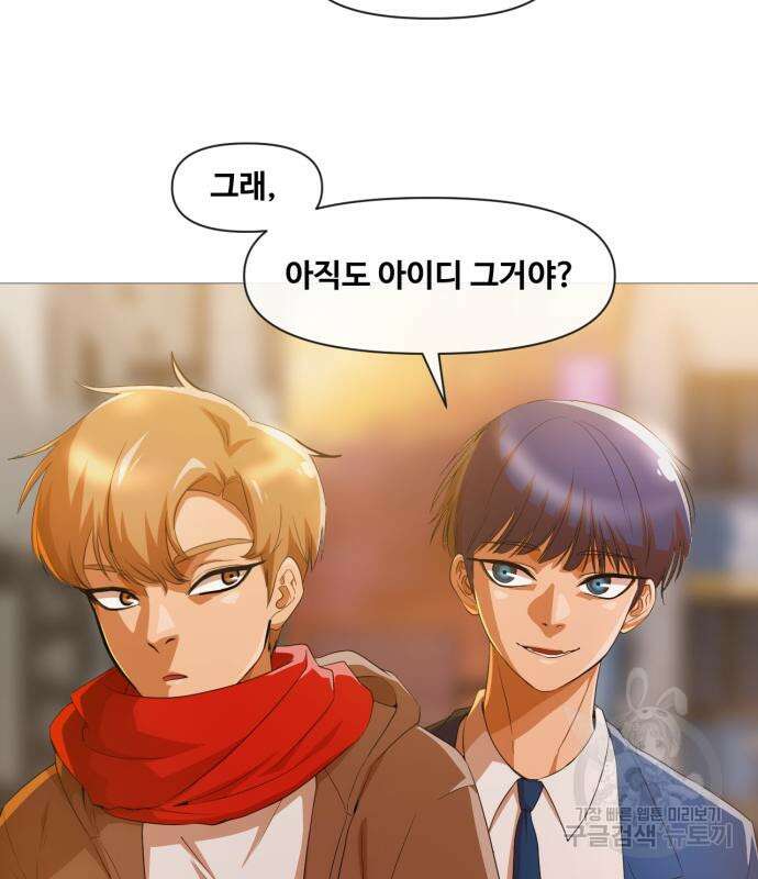 랜덤채팅의 그녀! 290화 31
