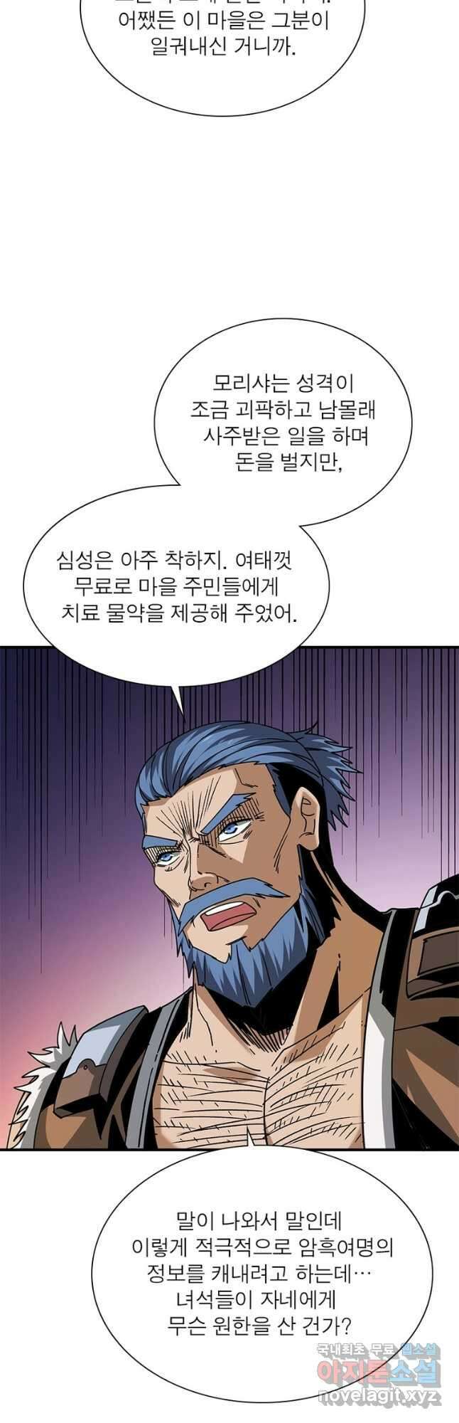 리부트 시스템 147화 5