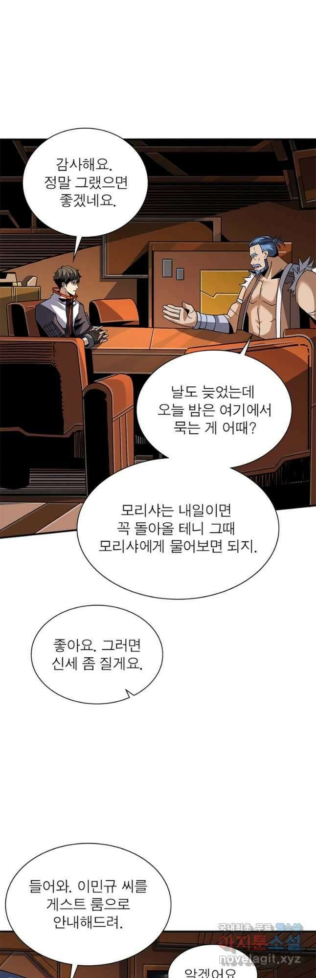 리부트 시스템 147화 7