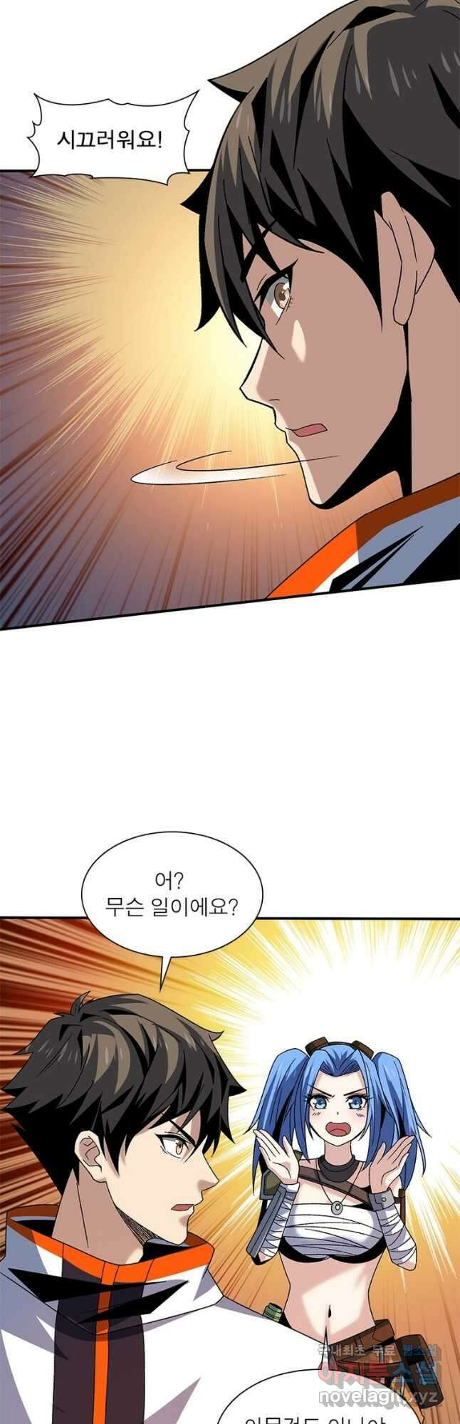 리부트 시스템 147화 11