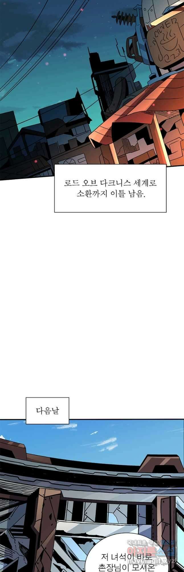 리부트 시스템 147화 13