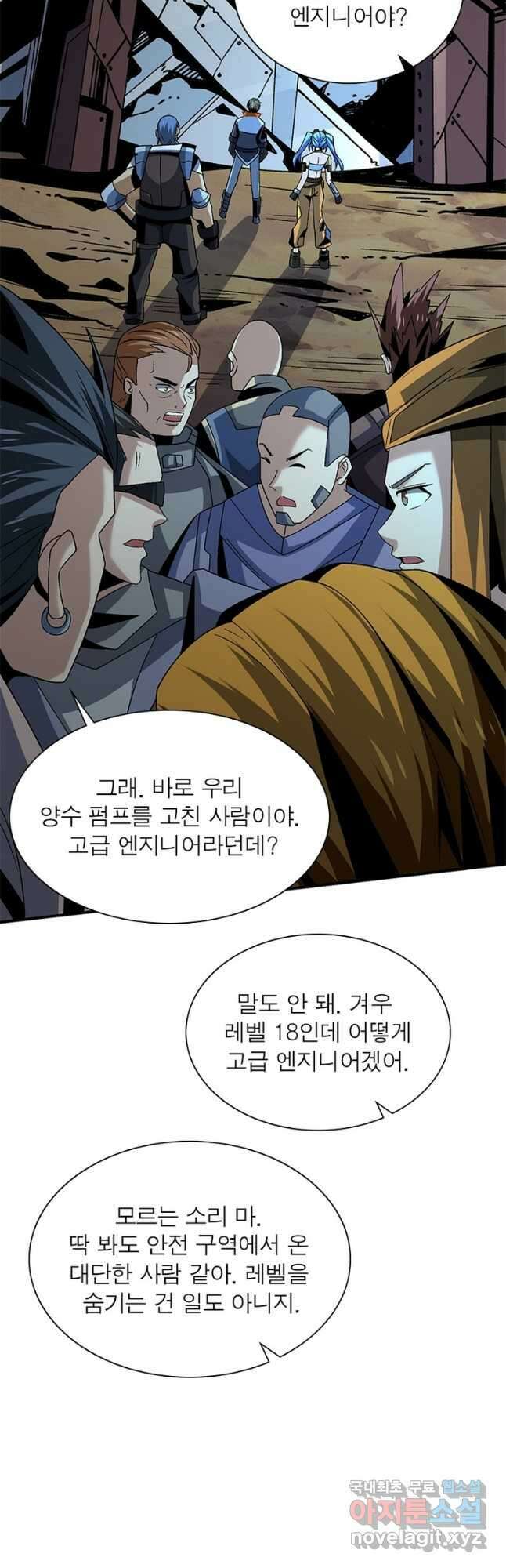 리부트 시스템 147화 14