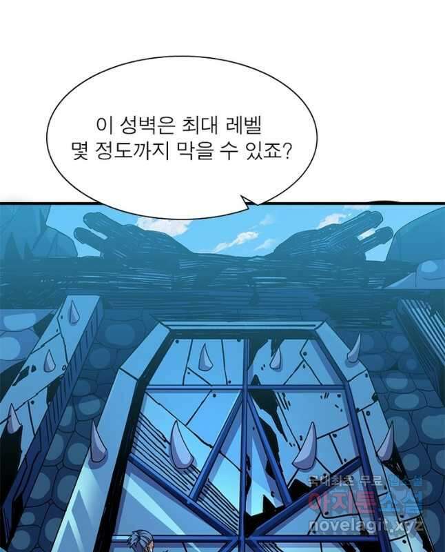리부트 시스템 147화 15
