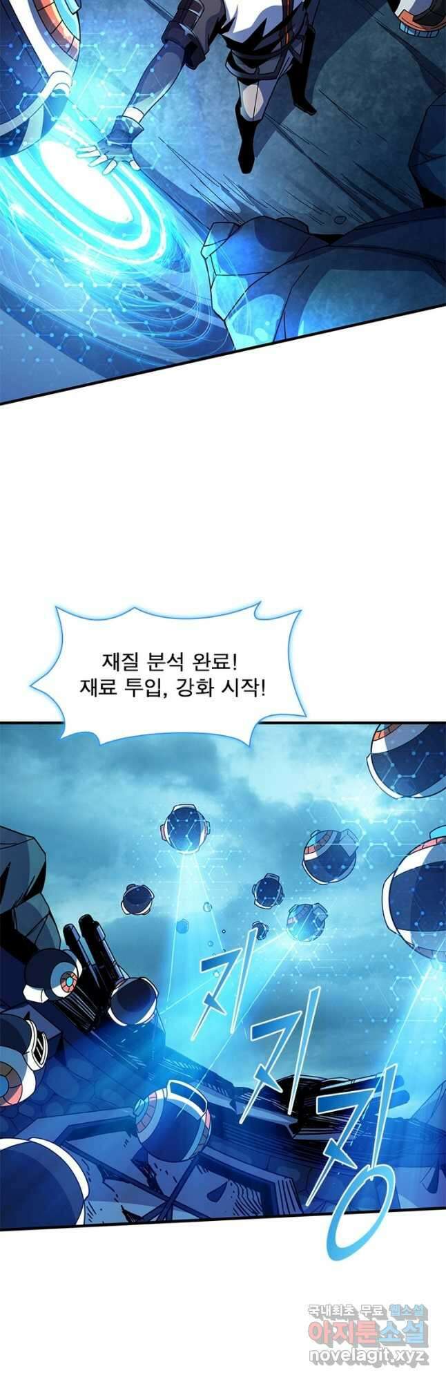 리부트 시스템 147화 17