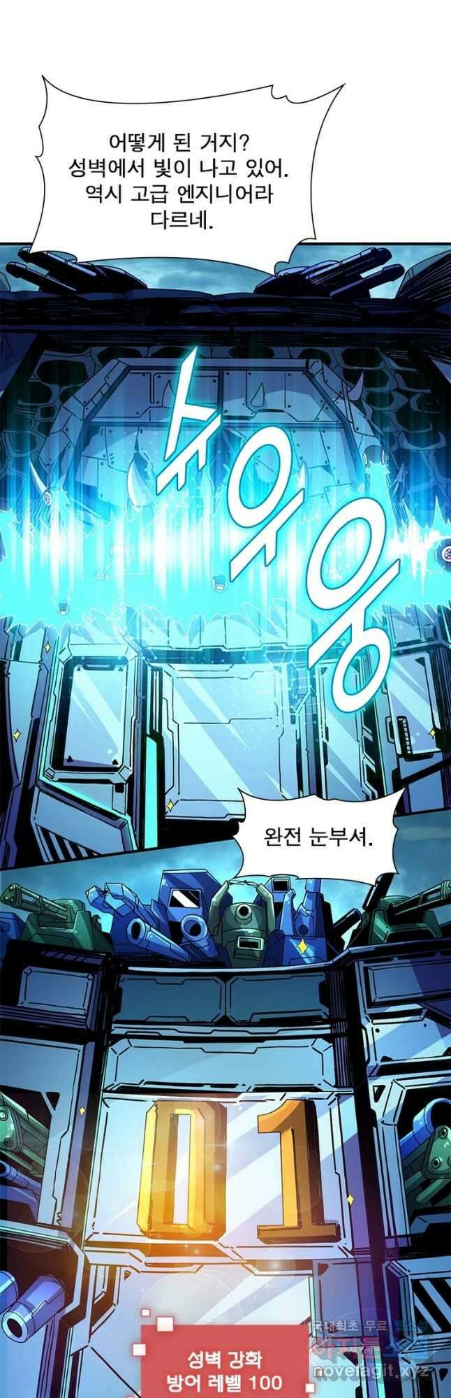 리부트 시스템 147화 18
